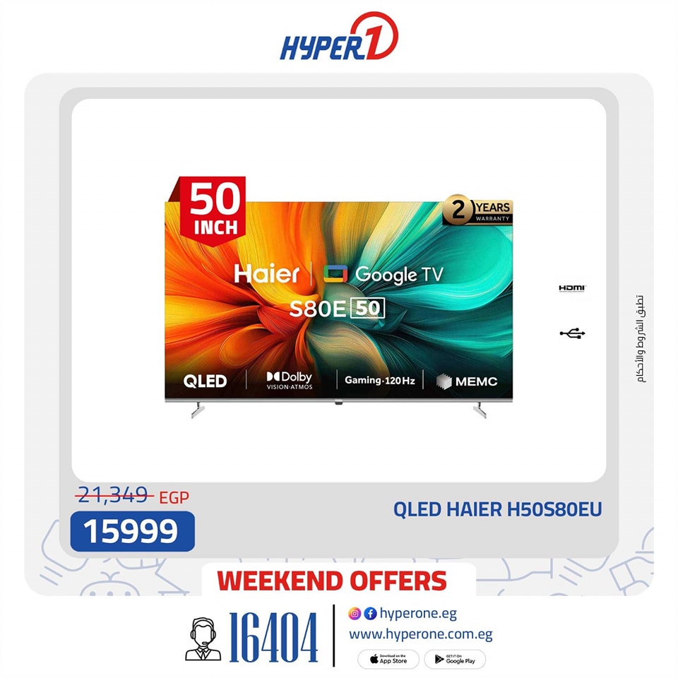 hyper-one offers from 25apr to 2apr 2025 عروض هايبر وان من 25 إبريل حتى 2 إبريل 2025 صفحة رقم 12